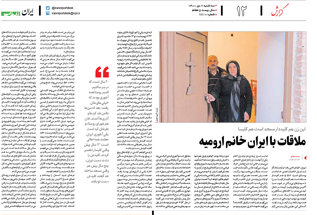 published by azin haghighi