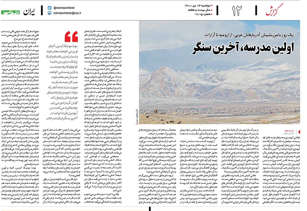 published by azin haghighi