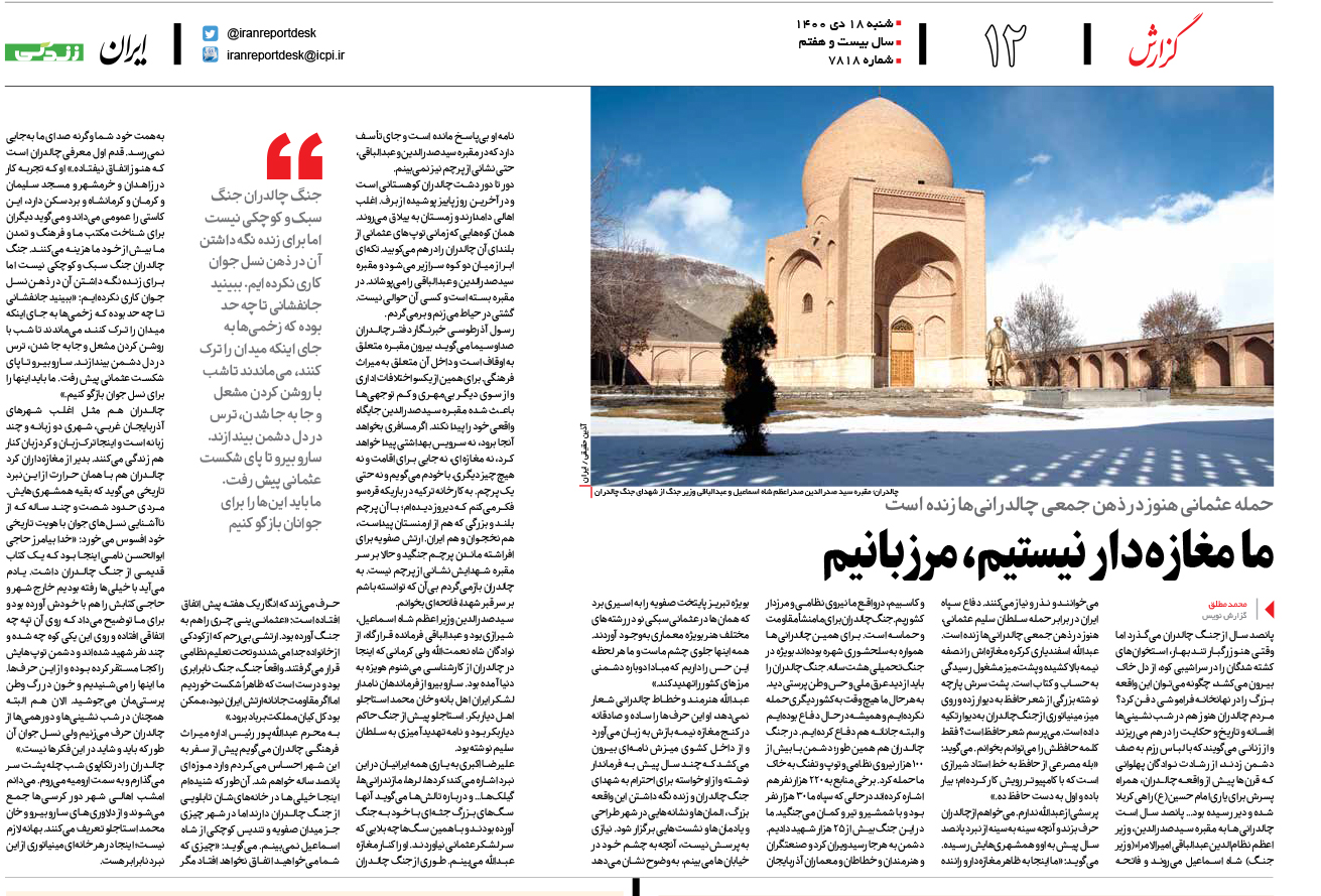 published by azin haghighi