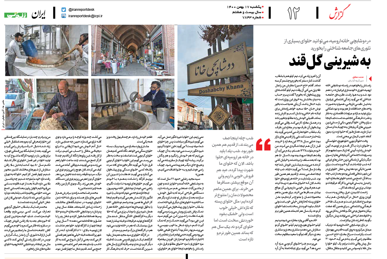 published by azin haghighi