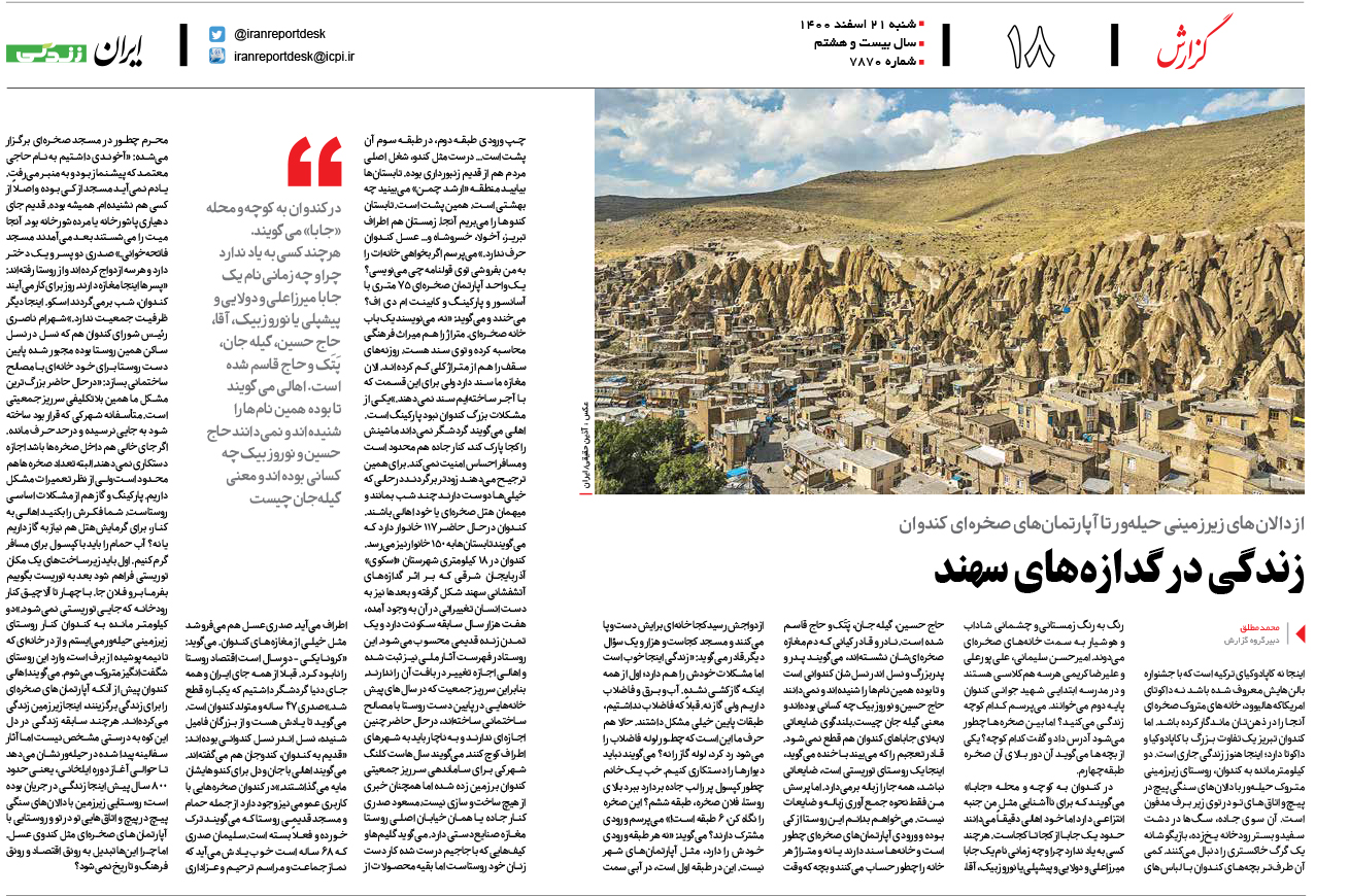 published by azin haghighi