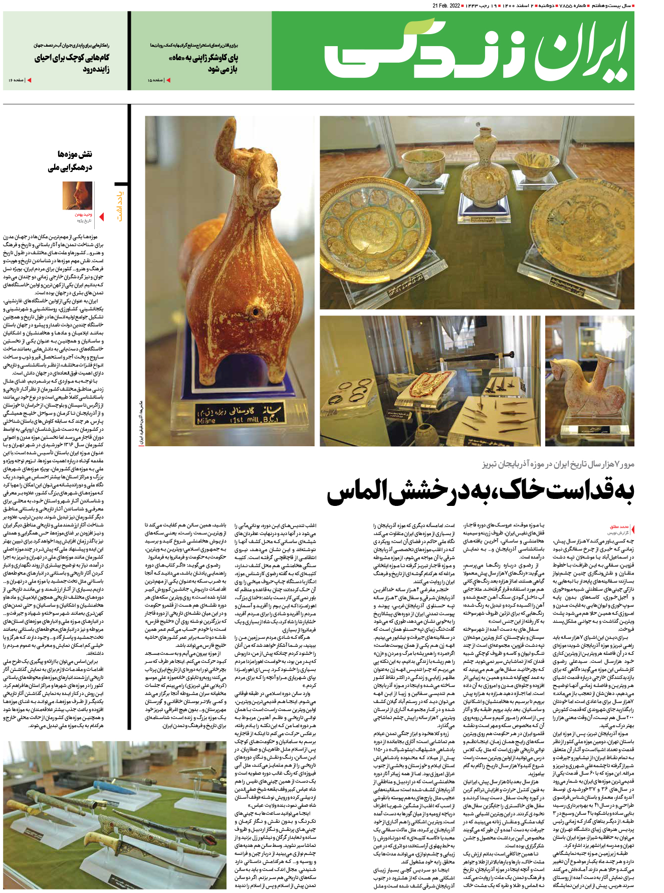 published by azin haghighi